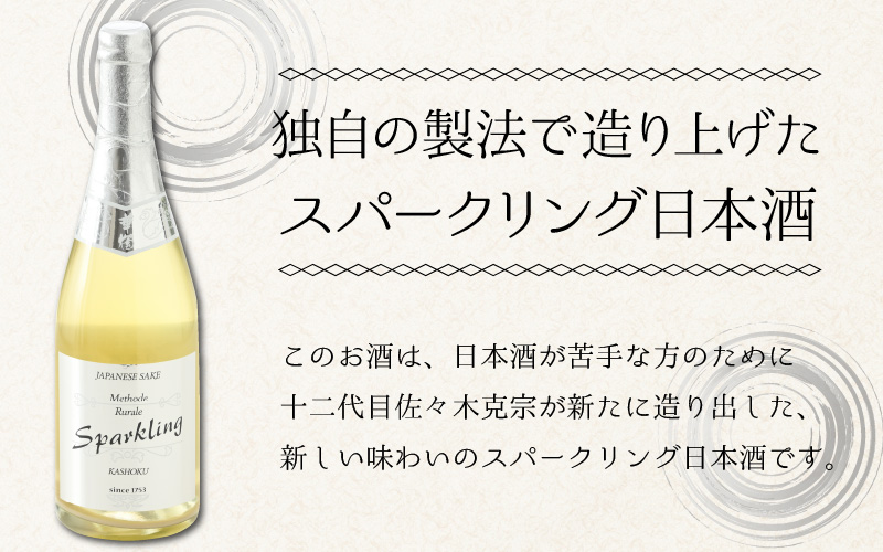 華燭 スパークリング 「メトード・リュラル」