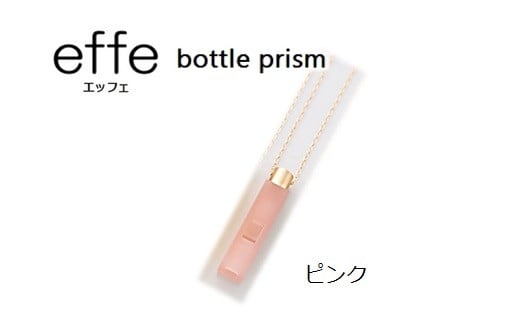 防災・防犯用 笛『effe（エッフェ）～bottle-prism～』ピンク