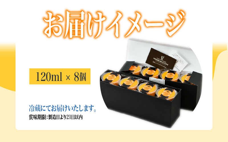 マンゴーの王様プリン 120ml × 8個入り
