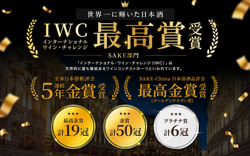 日本酒（梵）の純米大吟醸セット（ ゴールド・吟撰）