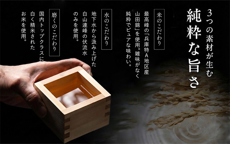 日本酒（梵）の純米大吟醸セット（ ゴールド・吟撰）