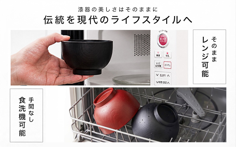 木目汁椀ペア スプーンセット 吟朱・黒 食洗機対応・レンジ対応