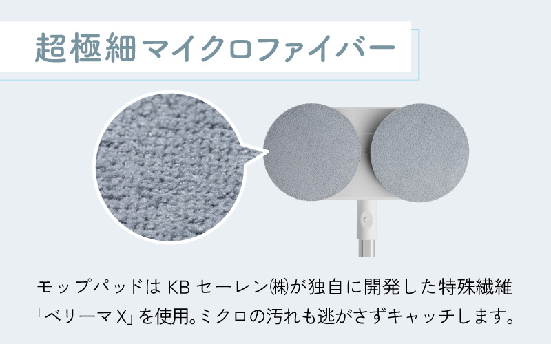AiMYプレミアムモップクリーナー