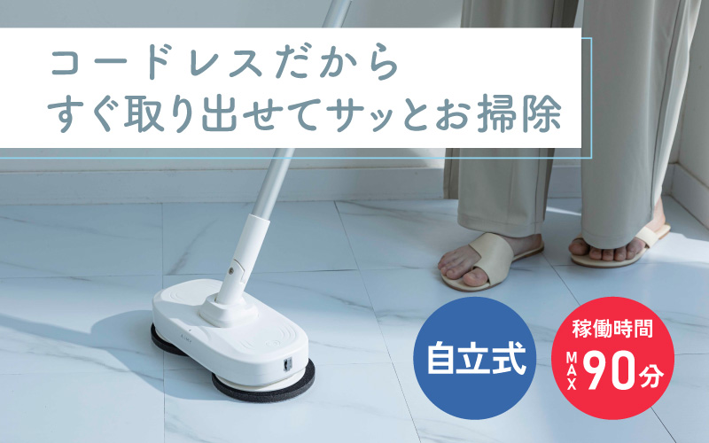 AiMYプレミアムモップクリーナー