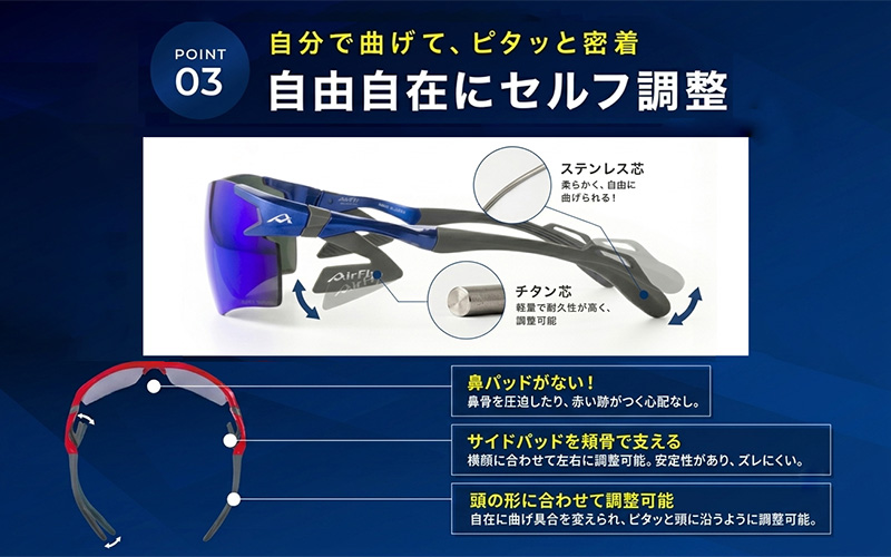 鼻パッドのないサングラス「AirFly（エアフライ）」AF-301シリーズ AF-301WV AF-301BK AF-301