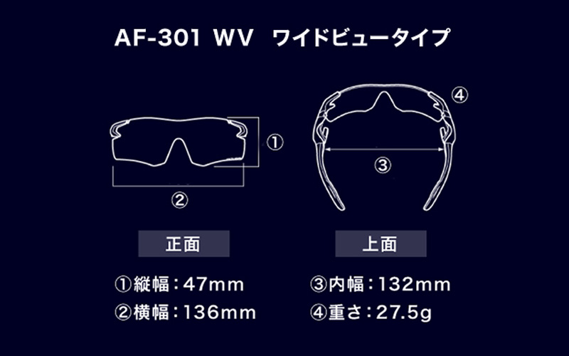 鼻パッドのないサングラス「AirFly（エアフライ）」AF-301シリーズ AF-301WV AF-301BK AF-301