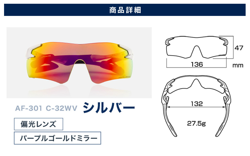 鼻パッドのないサングラス「AirFly（エアフライ）」AF-301シリーズ AF-301WV AF-301BK AF-301