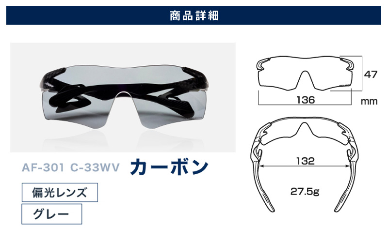 鼻パッドのないサングラス「AirFly（エアフライ）」AF-301シリーズ AF-301WV AF-301BK AF-301