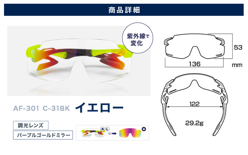 鼻パッドのないサングラス「AirFly（エアフライ）」AF-301シリーズ AF-301WV AF-301BK AF-301