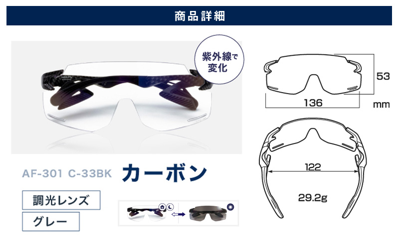 鼻パッドのないサングラス「AirFly（エアフライ）」AF-301シリーズ AF-301WV AF-301BK AF-301