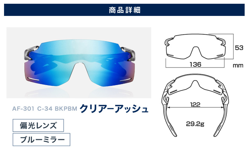 鼻パッドのないサングラス「AirFly（エアフライ）」AF-301シリーズ AF-301WV AF-301BK AF-301