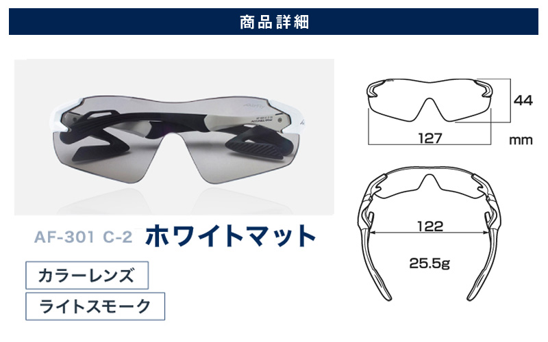 鼻パッドのないサングラス「AirFly（エアフライ）」AF-301シリーズ AF-301WV AF-301BK AF-301