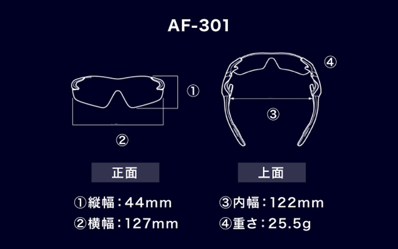鼻パッドのないサングラス「AirFly（エアフライ）」AF-301シリーズ AF-301WV AF-301BK AF-301