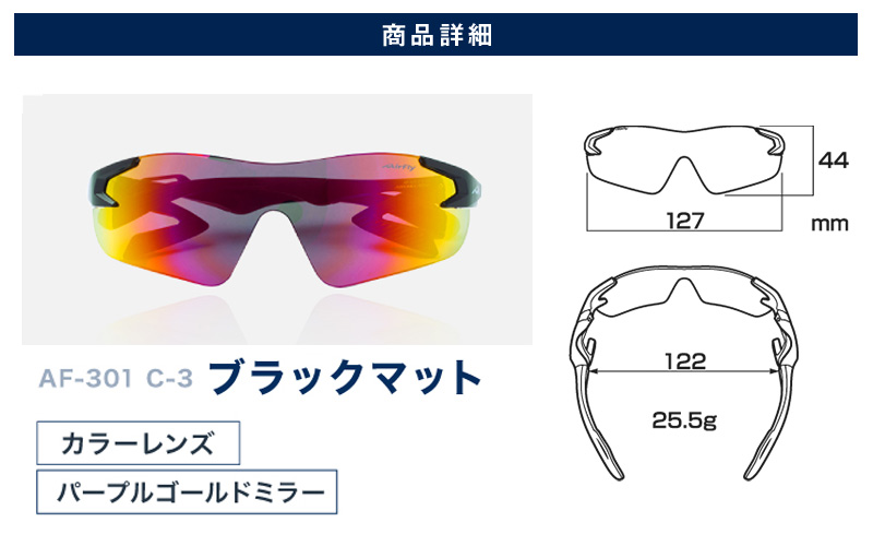鼻パッドのないサングラス「AirFly（エアフライ）」AF-301シリーズ AF-301WV AF-301BK AF-301