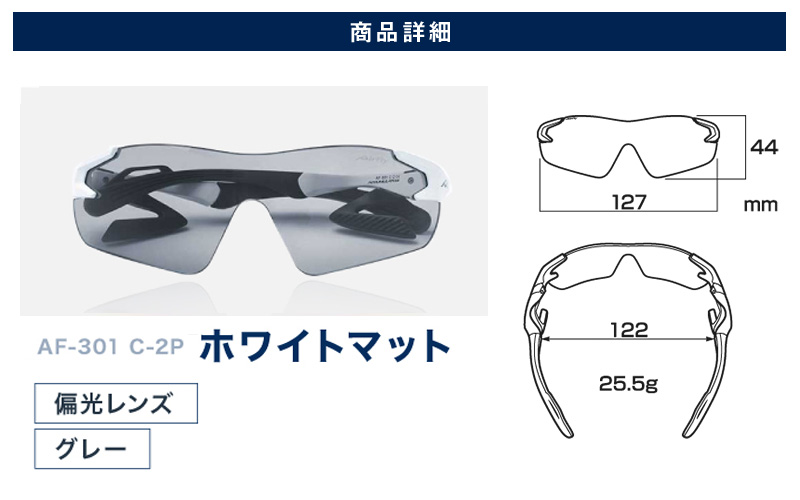 鼻パッドのないサングラス「AirFly（エアフライ）」AF-301シリーズ AF-301WV AF-301BK AF-301