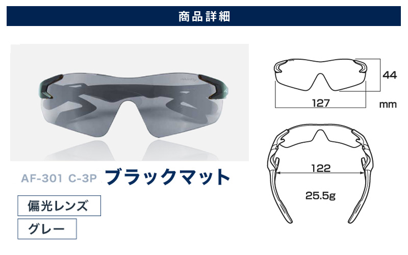 鼻パッドのないサングラス「AirFly（エアフライ）」AF-301シリーズ AF-301WV AF-301BK AF-301