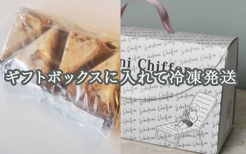 "十割そば粉のジャーマンケーキ"無添加・無農薬・グルテンフリー 8個入り