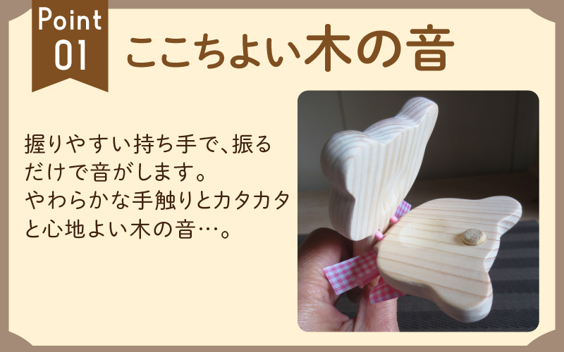 リズムカスタネット【福井県産ひのきの木のおもちゃ】