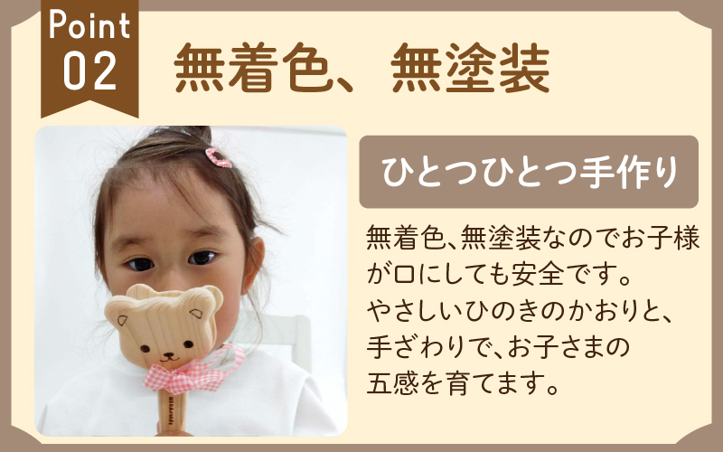 リズムカスタネット【福井県産ひのきの木のおもちゃ】