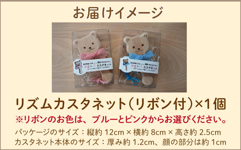 リズムカスタネット【福井県産ひのきの木のおもちゃ】
