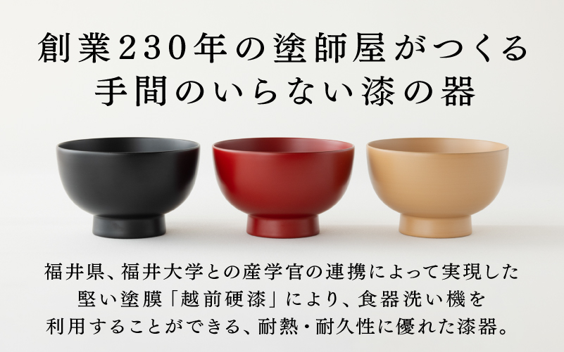 【選べるカラー】【大本山永平寺御用達 漆琳堂】 食洗機対応の漆塗り椀 一乗椀＜越前漆器＞ 4寸朱/黒/麻
