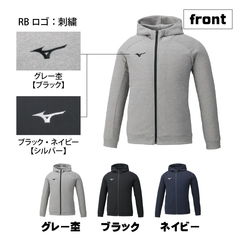 【ミズノ】スウェットシャツ フルジップフーディー（グレー杢）XL