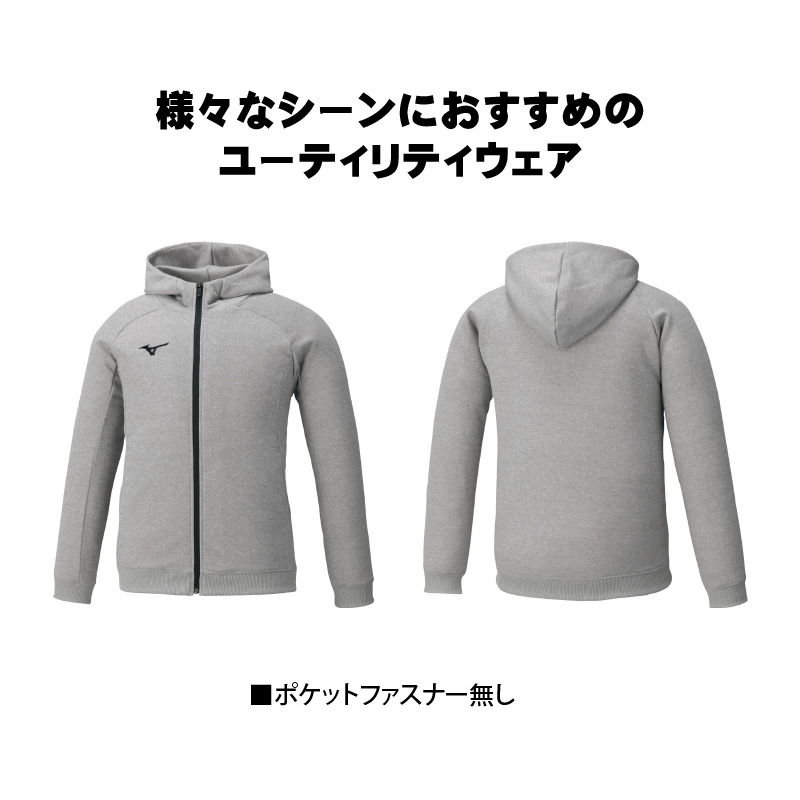 【ミズノ】スウェットシャツ フルジップフーディー（ブラック）L