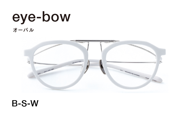 eye-bow オーバル B-S-W(ホワイト)
