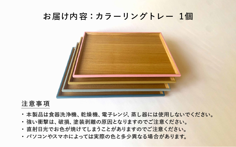 カラーリング  トレー　紅梅（こうばい）