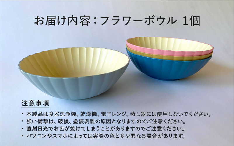 フラワーボウル　錆御納戸（さびおなんど）