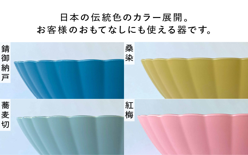 フラワーボウル　錆御納戸（さびおなんど）