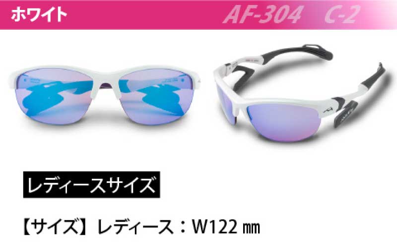 鼻パッドのないサングラス「エアフライ」＊レディースサイズ AF-304モデル C-2ホワイト