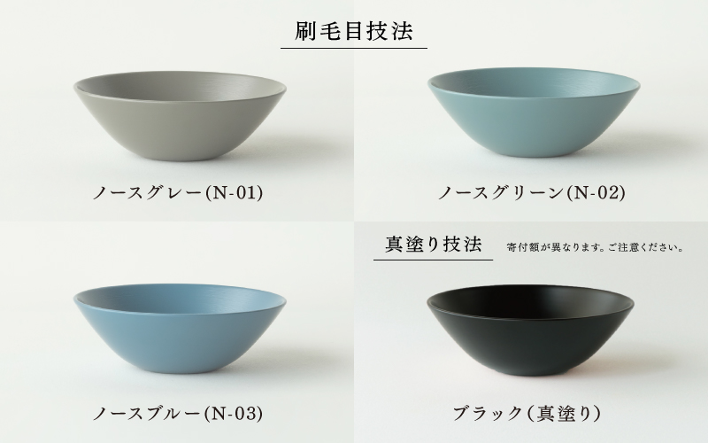 【選べるカラー】【RIN&CO.】越前硬漆 平椀S  刷毛目技法 真塗り技法 く丈夫な漆塗りの器＜越前漆器＞