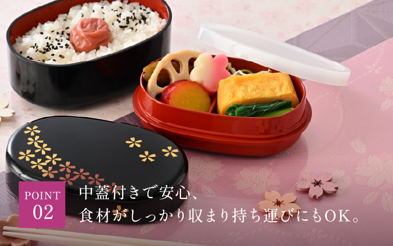 【数量限定】花びら二段弁当箱