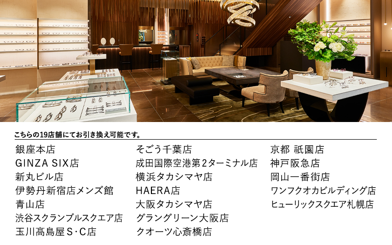 【高島屋選定品】999.9/フォーナインズ 対象店舗で使える眼鏡引換券(6万円相当)Silver×2枚