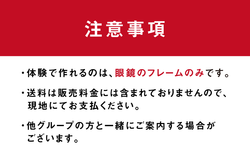 めがねの聖地・鯖江へ。職人に直接オーダーできる大人の眼鏡作り