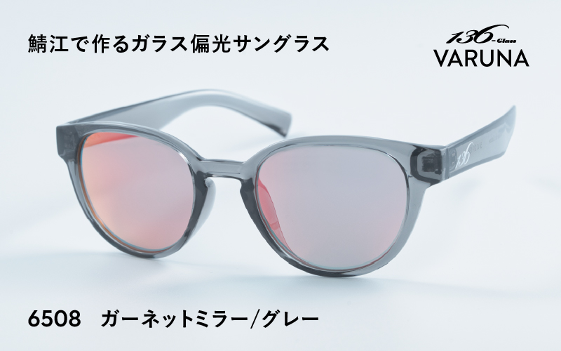 鯖江で作るガラス偏光サングラス 136-Glass VARUNA ガーネットミラー/グレー