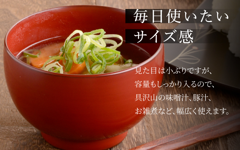 【選べる2カラー】ほてい 汁椀 漆塗り 越前漆器 飯椀 和食器 味噌汁 溜/古代朱