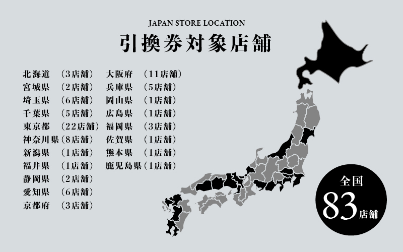 【高島屋選定品】金子眼鏡 全国直営店で使える 眼鏡引換券　Platinum (6万円相当×2枚)