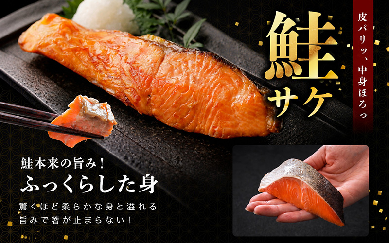 鮭・鯖・カレイ 骨なし冷凍切り身3種セット（各600g×3種）合計1.8kg