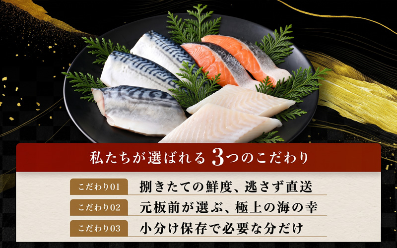 鮭・鯖・カレイ 骨なし冷凍切り身3種セット（各600g×3種）合計1.8kg