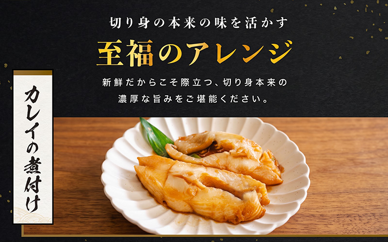 鮭・鯖・カレイ 骨なし冷凍切り身3種セット（各600g×3種）合計1.8kg