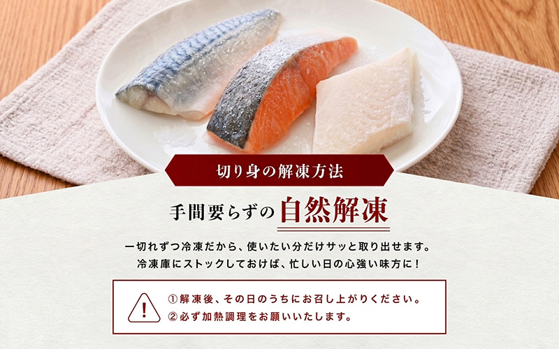 鮭・鯖・カレイ 骨なし冷凍切り身3種セット（各600g×3種）合計1.8kg