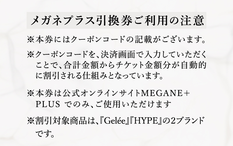 プレミアムオンラインギフトチケット(8000円分相当）