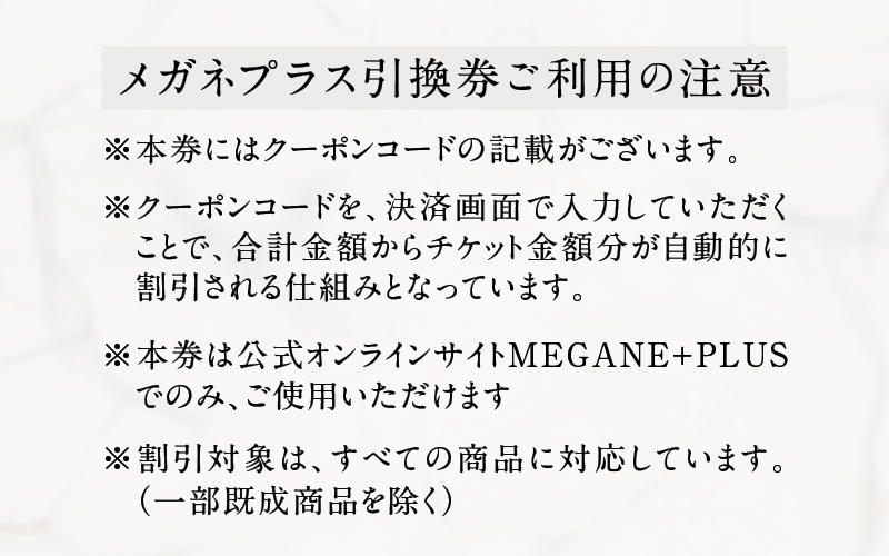 プレミアムオンラインギフトチケット(8000円分相当）