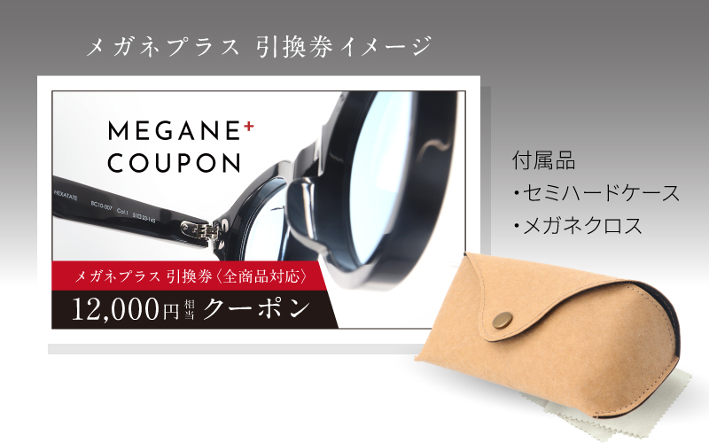 プレミアムオンラインギフトチケット(12000円分相当）