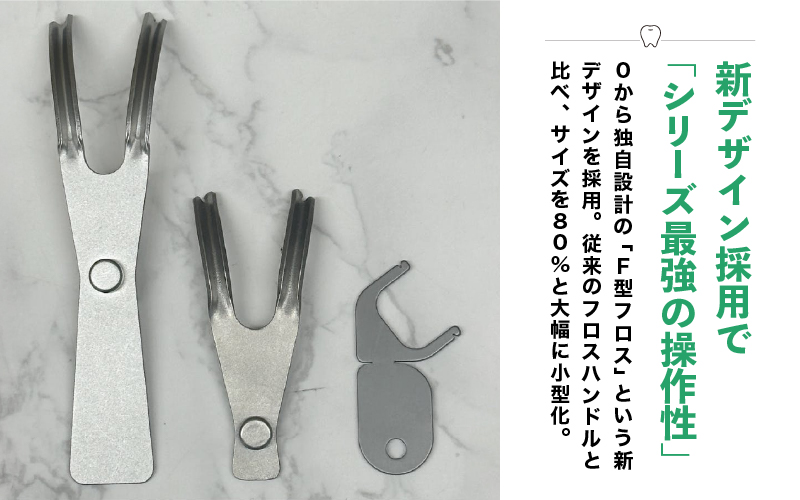 口腔ケアグッズ　国産チタン フロス交換ハンドル