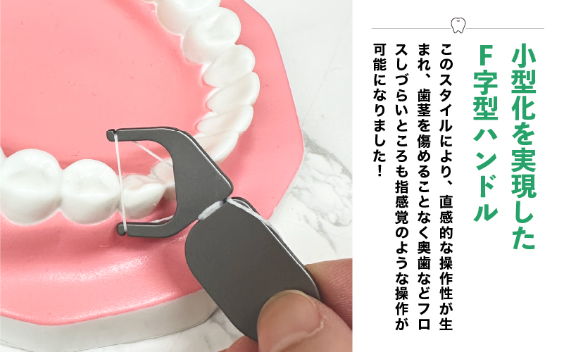 口腔ケアグッズ　国産チタン フロス交換ハンドル