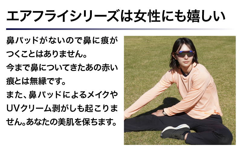 「エアフライ」AF-301BKモデル　偏光レンズ装着版 AF-301 C-34 BKPBM クリアーグレー