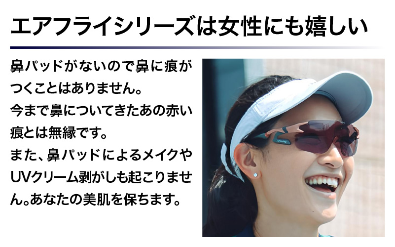 「エアフライ」AF-302WPモデル　調光レンズ装着版 AF-302 C-4 WPTP ピンク